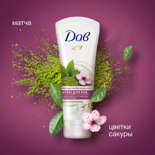 کرم دست ماچا و ساکورای داو
